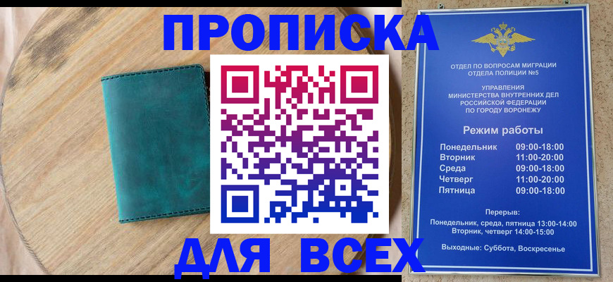 временная регистрация 2025 в Амурской области