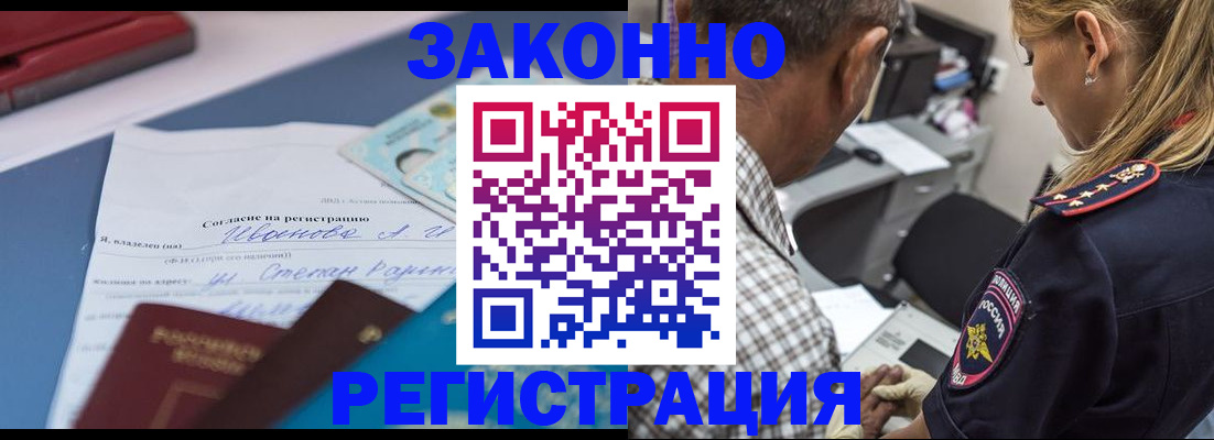 временная регистрация адрес в Амурской области